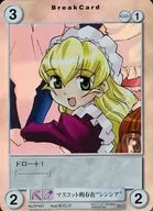 EP465 [PR] : Mascot "Shin Shea"