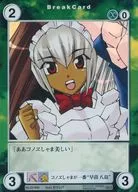 EP469[PR]：コノヱしゃまが一番“早苗 八島”