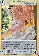 No. 0461 [SP] : Transporter "Shin Shea / Taniyama"