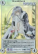 No.0462[SP]：プライム・アイ“万城目千里”