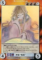 No.0517[SP]：神仙“瑪瑙”