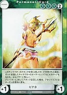 Nº 0612 [R] : Pinaca