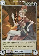 No. 0682 [SP] : Taishi "Monchu"