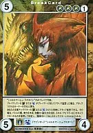 No.0684[SP]：ドラゴンロード“シャルルマーニュ・ラスタバン”