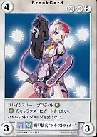 No. 0704 [R] : mercenario blindado "Kay Striker".