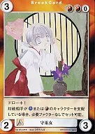 No. 0744 [R] : Kami Miko