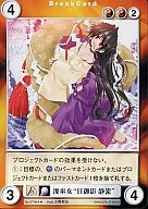 No. 0746 [R] : Junmiko "Shizuru Mikage"