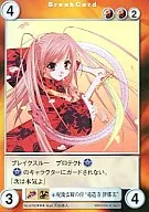 No. 0762 [SP] : The rank of Jigenryu 雲耀 "竜造 Terazu Nami"