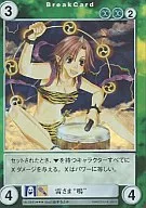 No. 0845 [SP] : El Trueno.