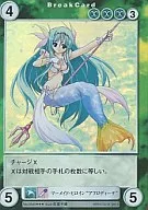 No. 0846 [SP] : Mermaid Heroine "Aphrodi Ute"