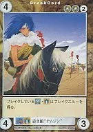 No. 0879 [R] : Blue Wolf "Temjin"