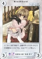 No. 0950 [R] : The youngest daughter of the Shindo family, "Hazuki Shindo"