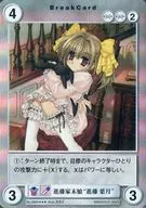 No.0965[SP]：進藤家末娘“進藤葉月”