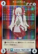 No.1006[SP]:玄武巫女"阿武巳弥"