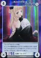 No.1045[SP]：美神“フレイヤ”