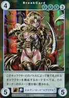 No.1096[SP]：エルヴン・ロード“エアリアル”