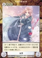 Nº 1135 [R] : Venganza