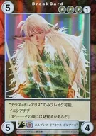 No. 1137 [SP] : Elven Road "Caus Borealis"