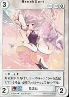 No.1166[R]：参謀長