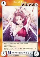 No.1214[R]:須佐之男的依代"美作壹與"