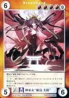 No.1217[R]：神巫女“厳島美鈴”