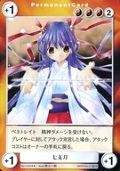 No.1220[R]：七支刀