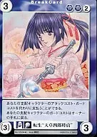 No.1253[R]：転生“天草四郎時貞”