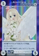 No.1270[SP]：アーク・エンジェル“ガブリエル”