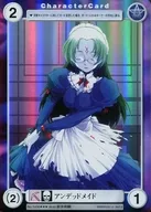 No. 1456 [SP] : Undead maid