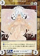 No. 1517 [R] : Crystal Angel "Crystal"