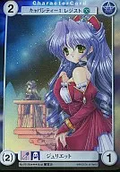 PE156 [SP] ： ジュリエット 