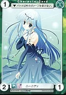 No. PE174 [R] : Niniano