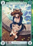 No. PE280 [SP] : Maid Wolf