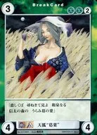 No.SC213[R]：天孤“葛葉”