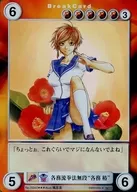 No. SS042 [SP] : Kakumuryu Kenpo Stepless "Kakumutsubaki"