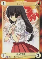 PR043 [PR] : A Miko Gakuin student