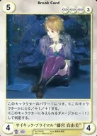 PR056 [PR] : Psíquico principal "Mayumi Fujinomiya"