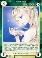 PR114 : Deusa "Allianrod"