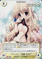 PR130[PR]:邊界"外園今日子"