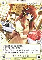 PR176[PR]:Trepass結城望