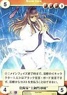 PR177 [PR] : Onmyoji "Saaya Tsuchimikado"