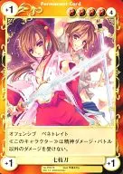 PR218 [PR] : Espada de sete ramos