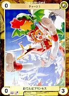 PP067[PR]：(箔押し)おてんばプリンセス