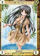 PP110 [PR] : Purification Miko