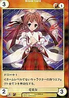 PP113[PR]：竜巫女