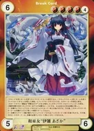 PP123 [PR] : Japanese Shrine Maiden "Izazasika"