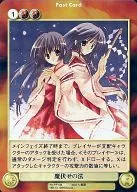 PP133 [PR] : Madmen no Hō