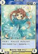 PP158 [PR] : Magical Girl "Rinon Sudo"