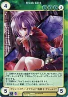 PP224 [PR] : Vampire Hybrid "Night Hanego Ashley"
