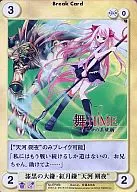EP069 [PR] : Jet-black Ogama and red moon sickle "Tenkawa Sakuya"